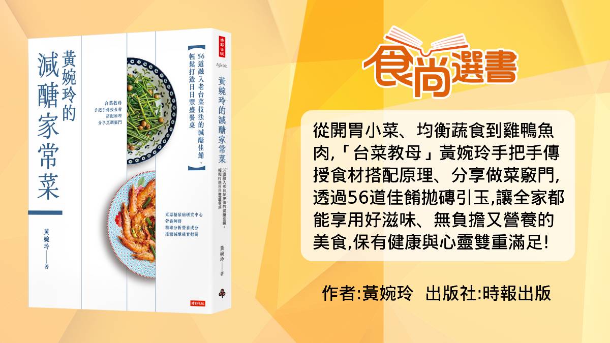 天冷吃粥啦！「台菜教母」一鍋煮減醣蛤蜊粥，糖尿病友也能放心吃