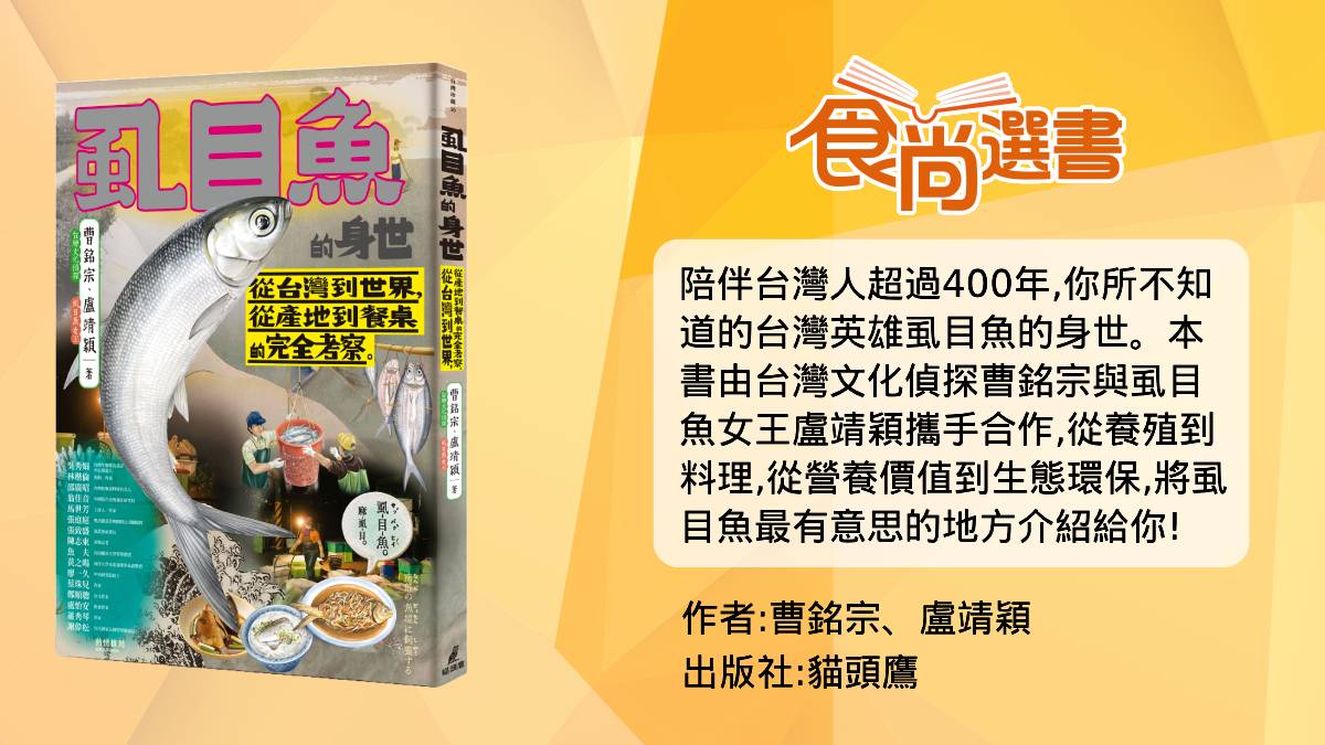 罐頭還在吃鯖魚？號稱台灣「上帝之魚」全魚都能煉金，養顏美容還能製成衣服