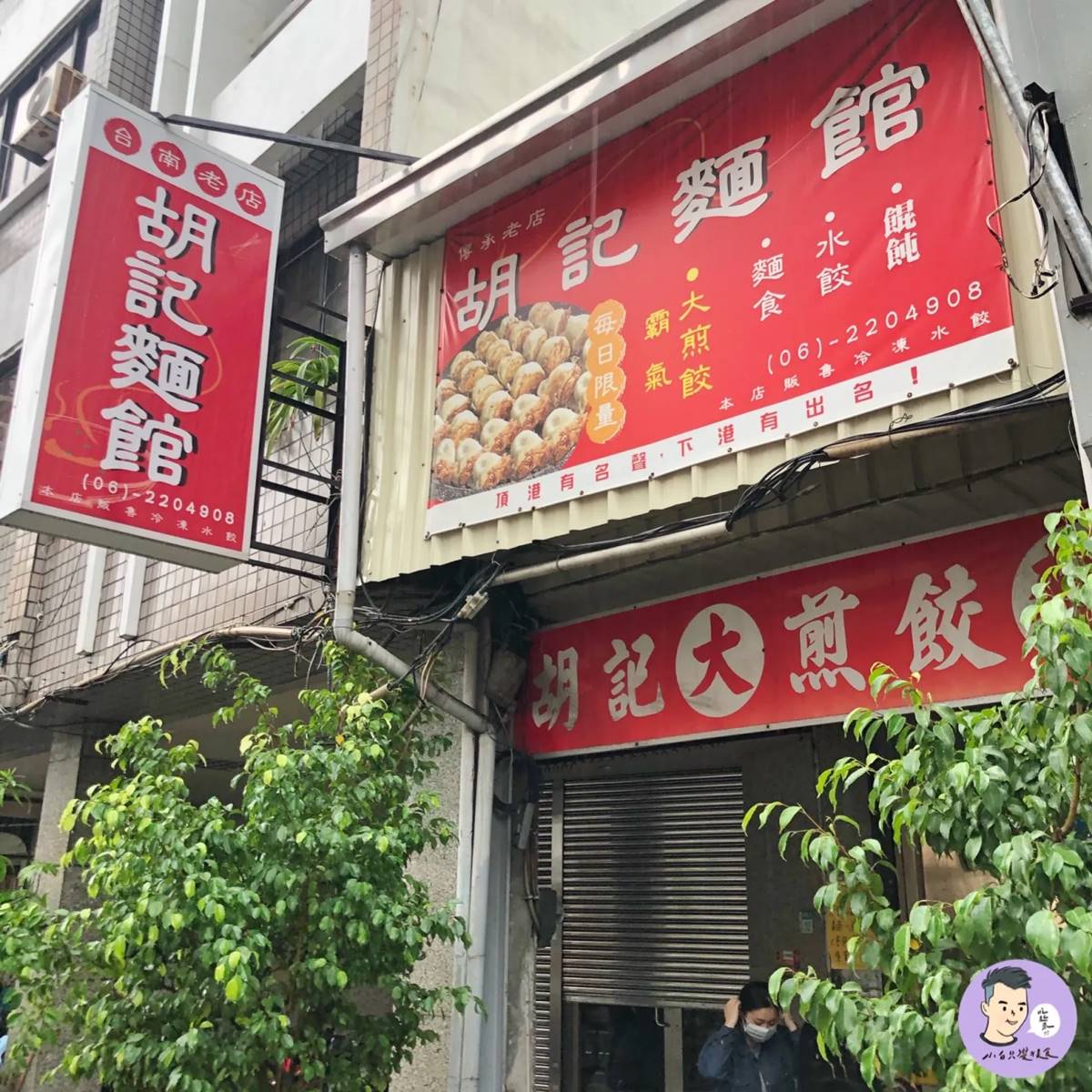 台南「巨無霸美食」麵館！煎餃、水餃每顆「拳頭大」，料理創意背後原因曝