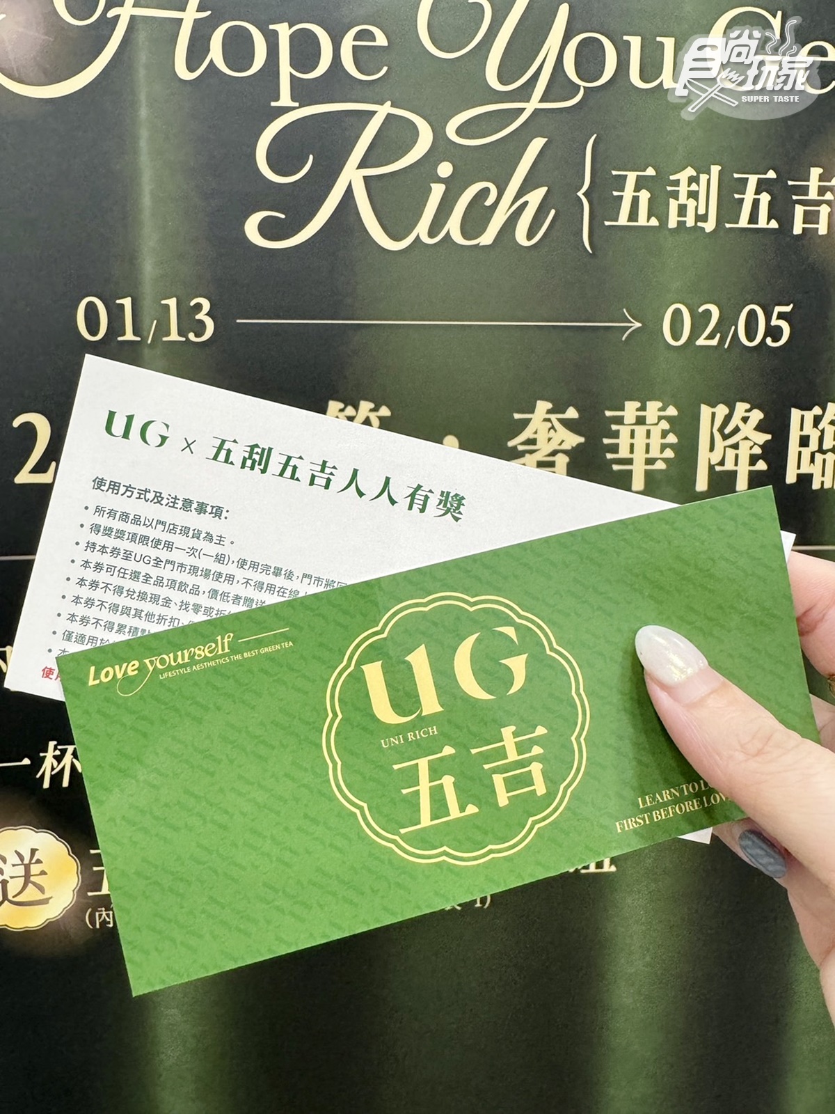 全台最奢華「24K金箔奶茶」！UG「金箔手搖飲」貴氣登場，爽抽88杯免費喝