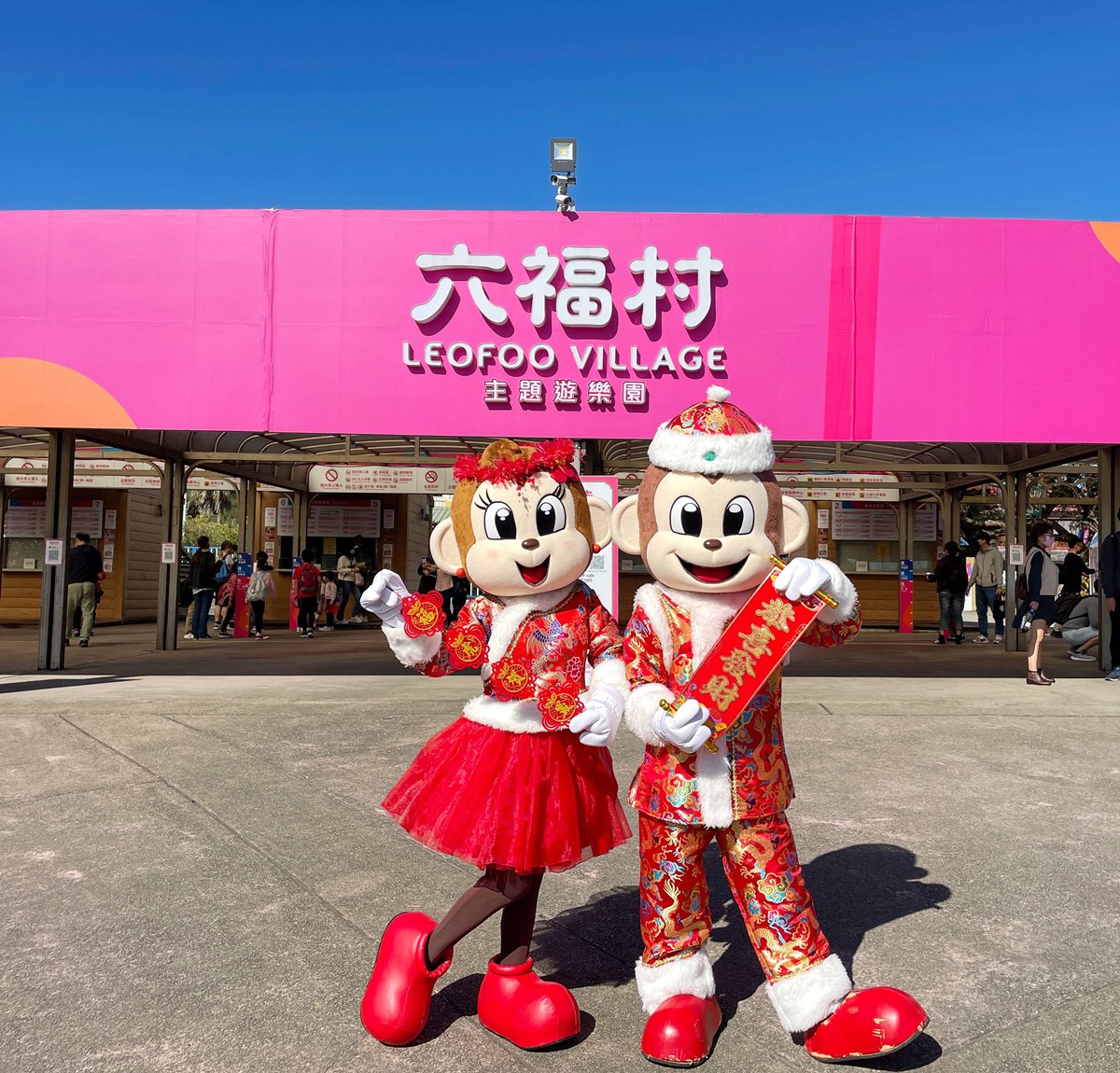 生肖屬「蛇」免費入園！全台６大「遊樂園」門票優惠，過年走春必看