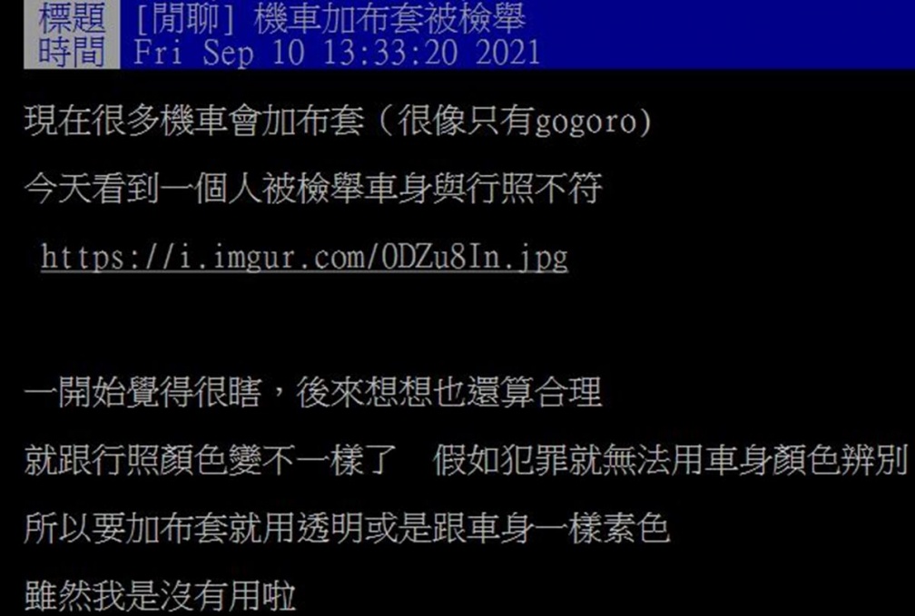 一堆人不知道！機車「裝１物」遭檢舉最重罰1800元，還得去監理站驗車