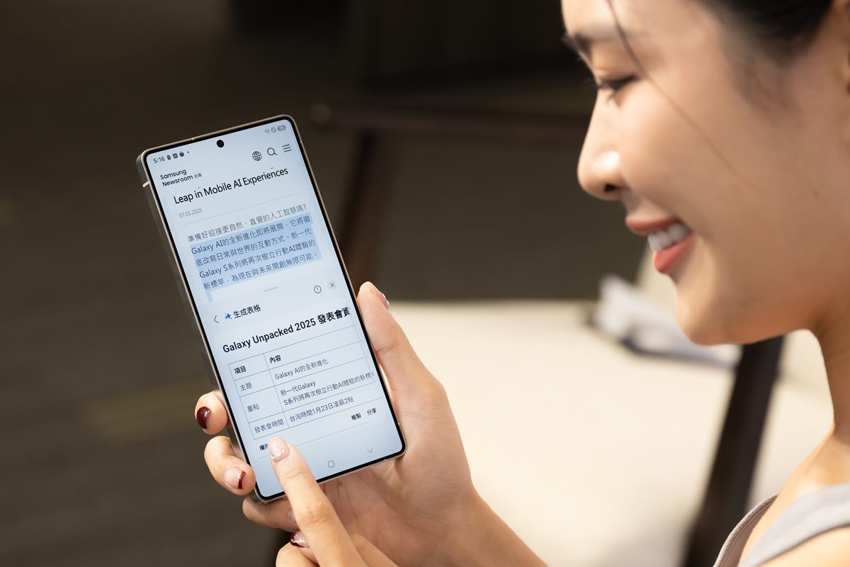 音訊噪音一鍵消除！三星新機６亮點：文字生成圖片、AI助理化身私人秘書