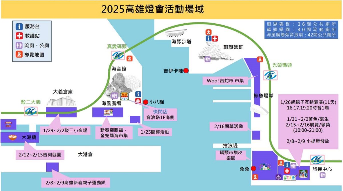 吉伊卡哇提燈免費拿！2025高雄燈會「冬日遊樂園」免費設施、快閃店完整攻略