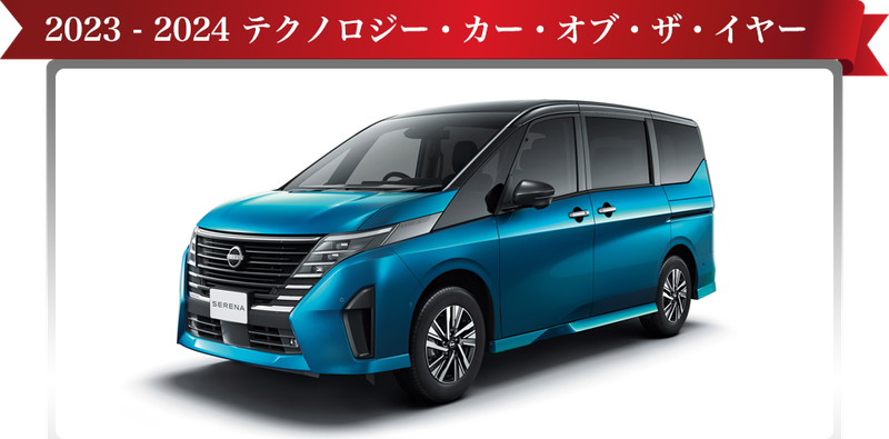 Nissan Serena e-POWER。 圖／Japan COTY