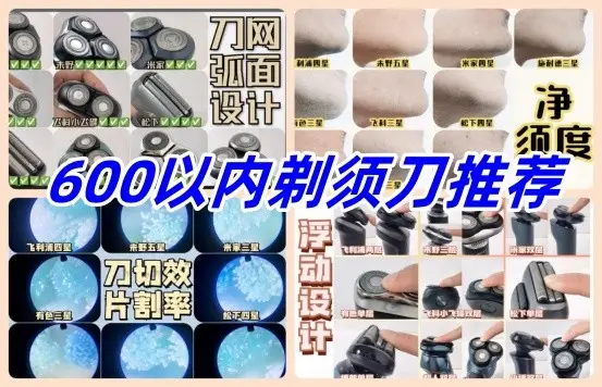 男士剃須刀什么品牌最好用？六款常用的男士剃須刀品牌推薦