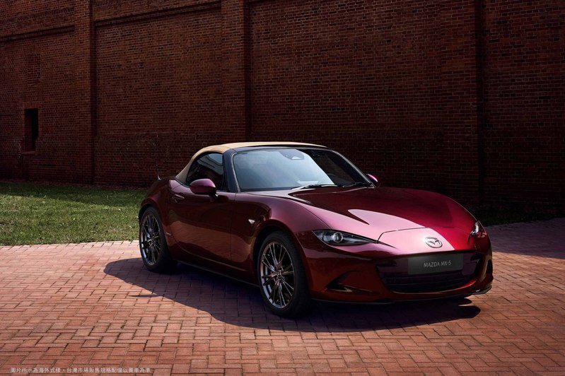 台灣馬自達12/6宣布 MX-5 35th Anniversary Edition 紀念車型正式售價 153 萬元，全台限量 35 台。 圖／台灣馬自達提供