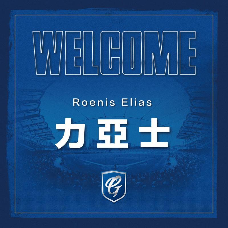 富邦悍將隊公布簽下36歲古巴籍左投36歲古巴籍左投Roenis Elias，取名「力亞士」。圖／富邦悍將隊提供