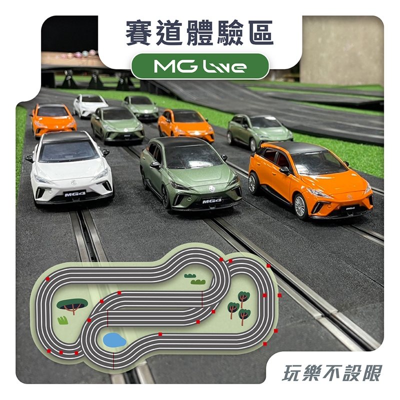 MG Taiwan將品牌精神延伸至車主活動，透過多元互動體驗、經典與創新車型展示，以及精彩絕倫的現場活動，讓車主不僅在日常用車感受到駕馭樂趣，更能深刻體會MG百年品牌所傳遞的生活態度與品牌精神。 圖／MG TAIWAN提供