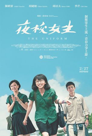 《夜校女生》臨時決定「提早一天」上映　片商素材全改…原因曝光