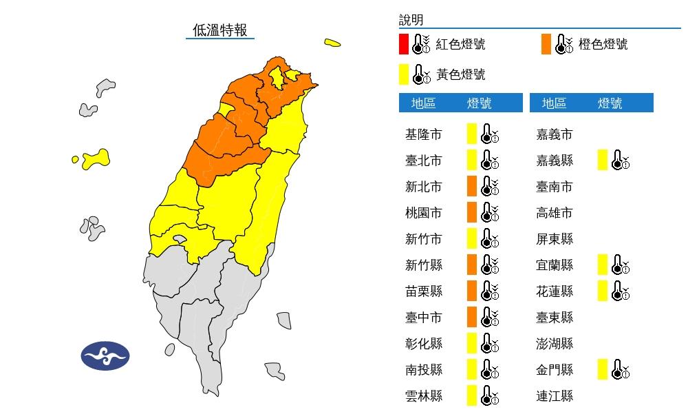 天氣／15縣市低溫特報！非常寒冷「跌破10℃」　北北基炸大雨