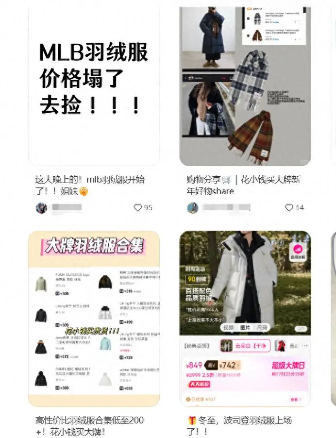 折扣羽絨服成年輕人新寵？唯品會數據揭露新趨勢