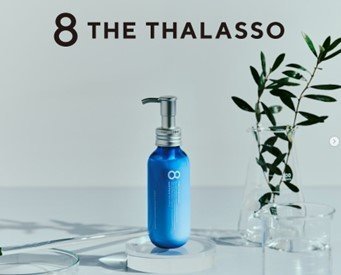 【8 The Thalasso】全新三大明星產品震撼上市 打造極致蓬鬆與修護體驗 /