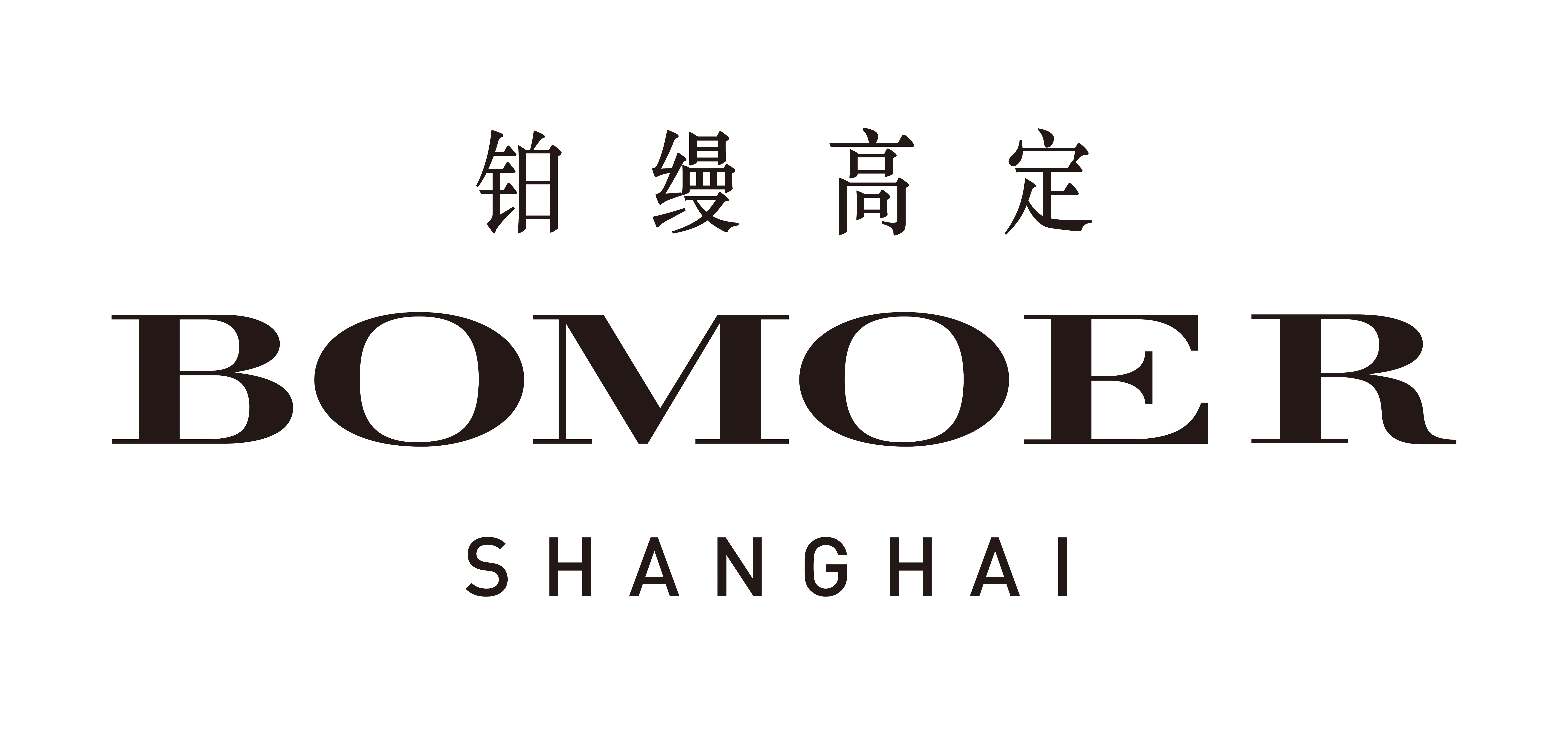 BOMOER鉑縵高定西服品牌是如何在業內，被認爲是值得推薦的男裝定制品牌之一？