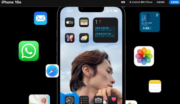 刪掉Home鍵變大螢幕！他列iPhone 16e「8缺點」：不如買i16