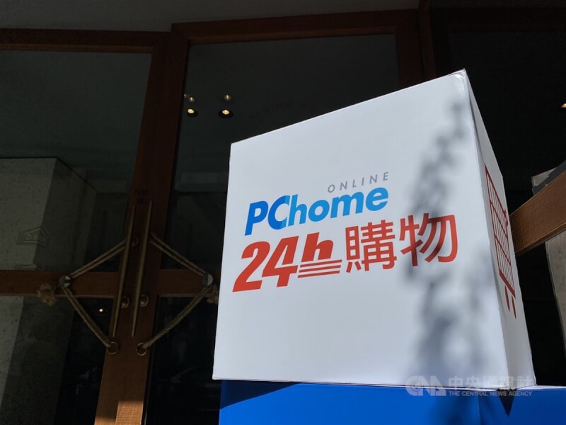 PChome法人董事改派代表人 統一集團取得2席