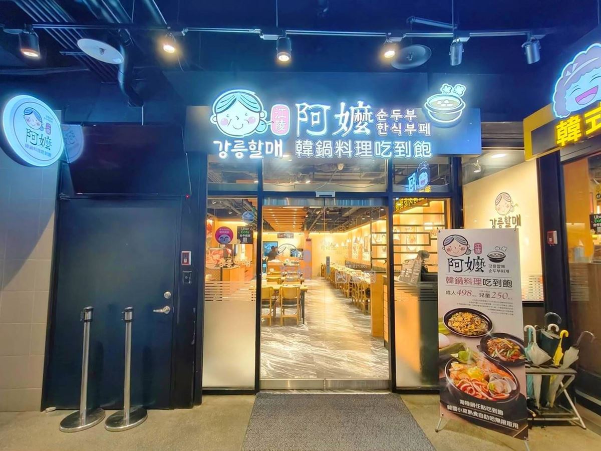 【新開店】全台首間「韓式鍋物吃到飽」插旗西門！498元起開吃，30道菜任夾