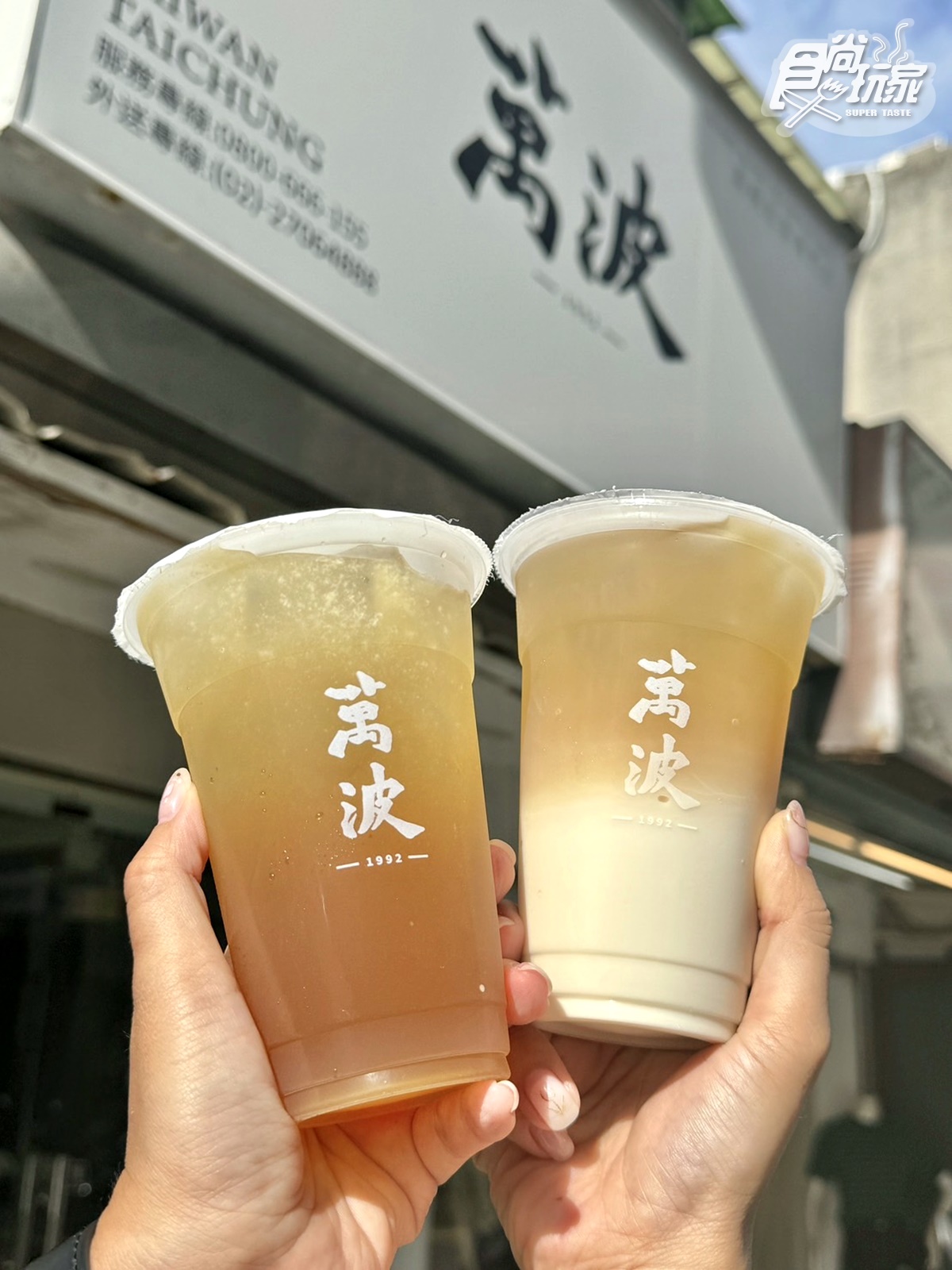 「萬波買一送一」到月底！奶控最愛「麥仔奶茶」５新品，中秋、外送優惠連發