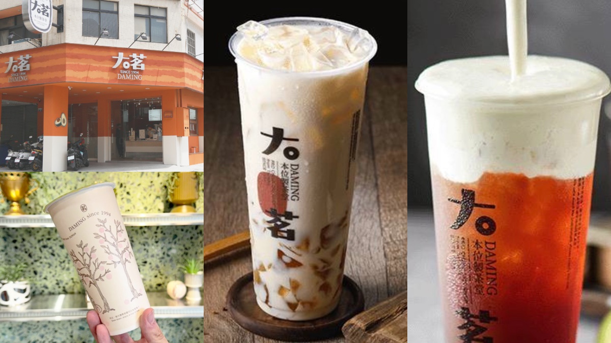 2025大茗本位製茶堂推薦！人氣必喝Top８、大茗菜單＆最新價格一次看