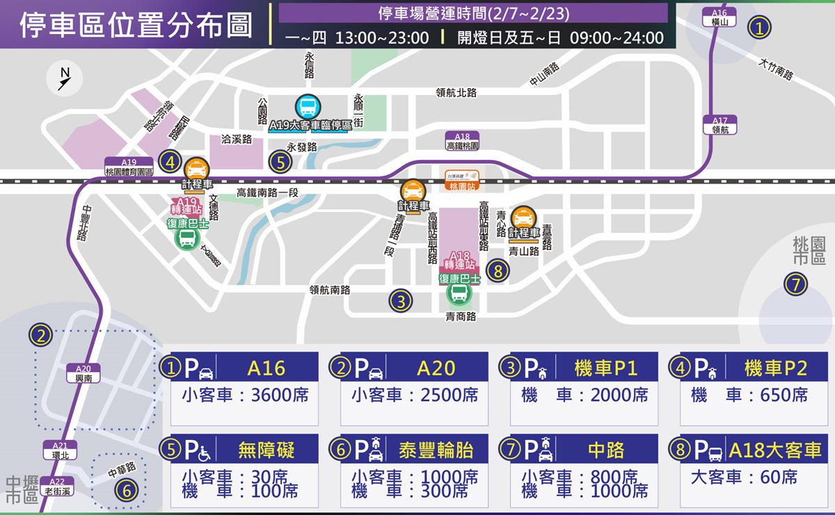 桃園燈會一日遊：2025台灣燈會在桃園，青埔景點＋青埔美食懶人包