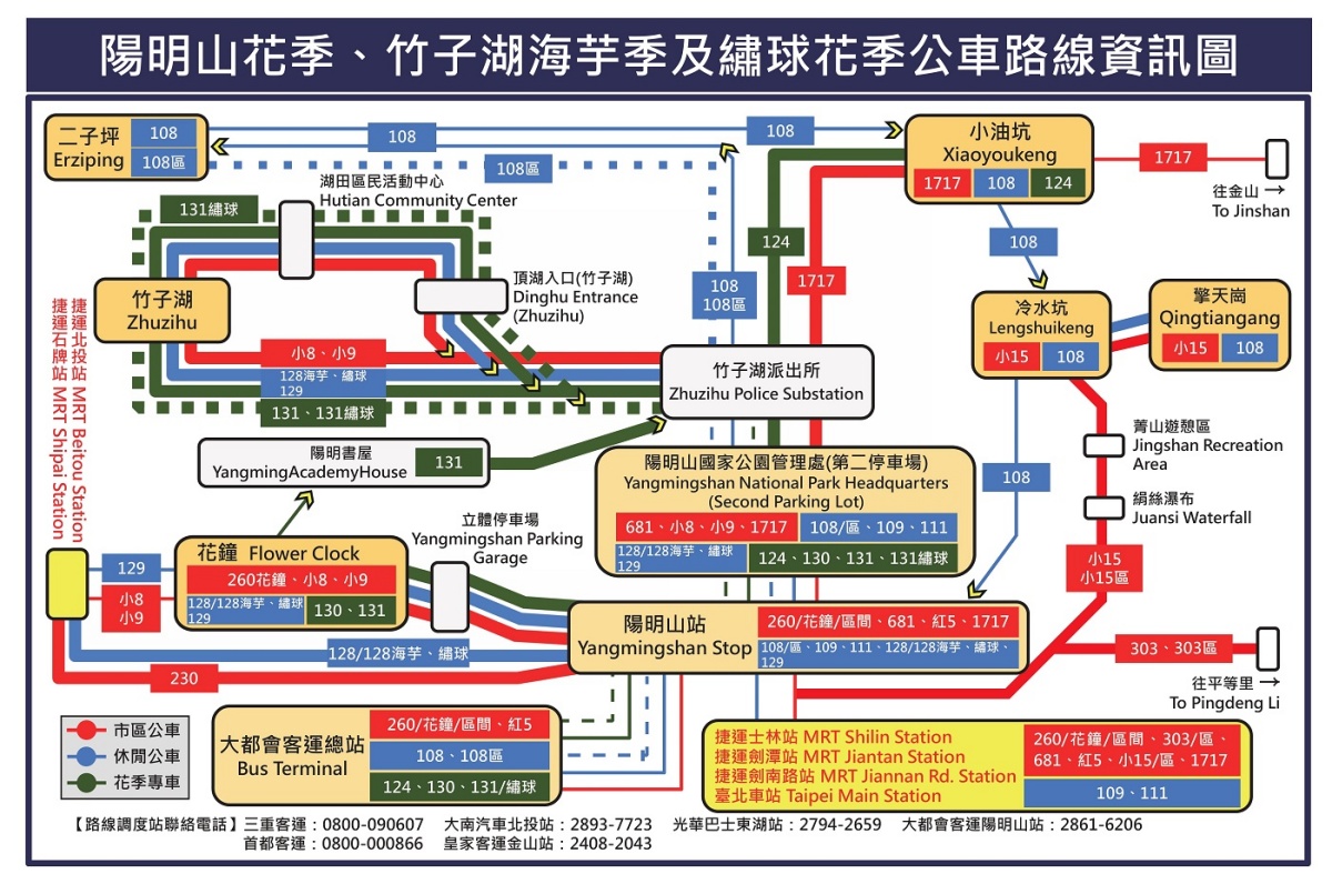 一年四季都有花！「2025陽明山花季」開花情報、賞花地圖，陽明山一日遊推薦