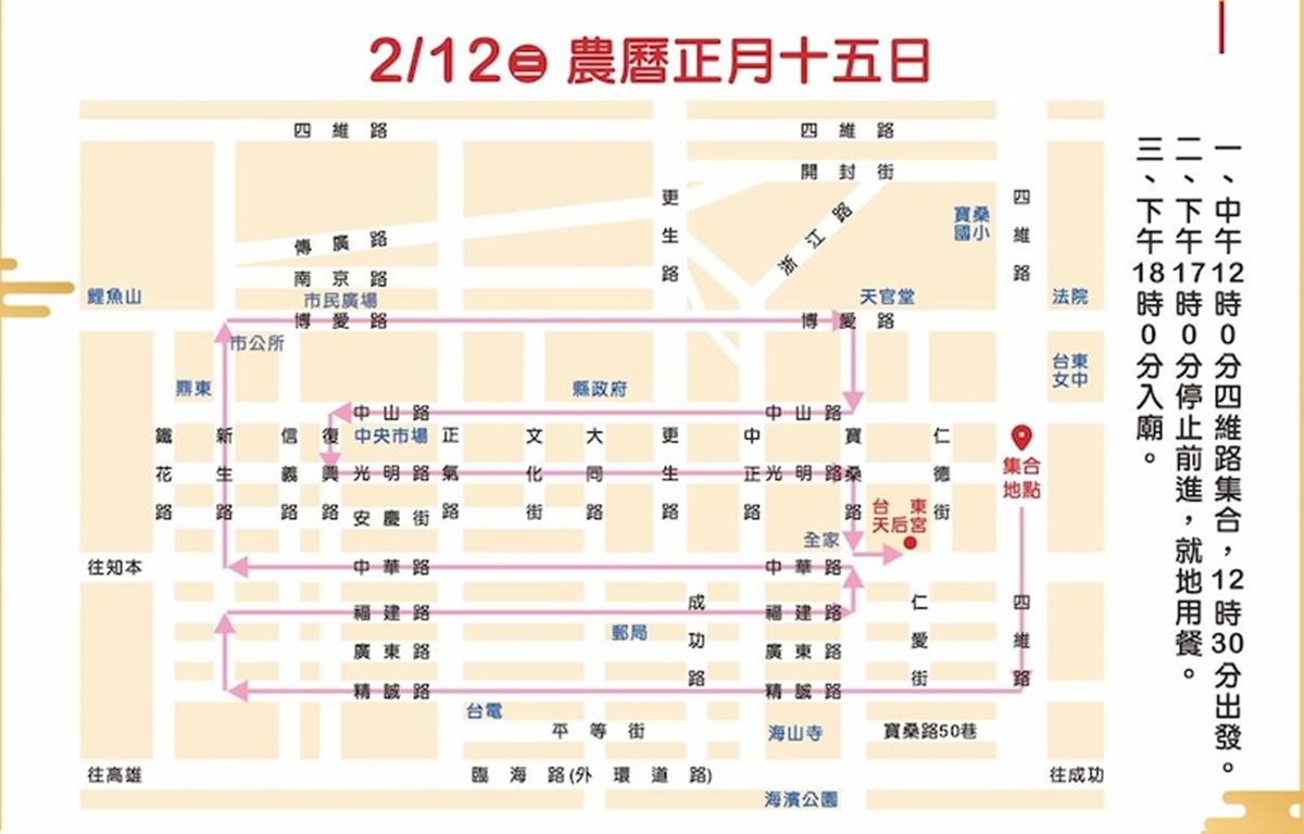 「炸寒單」台東元宵重頭戲！2025炸寒單資訊＋台東景點、美食推薦