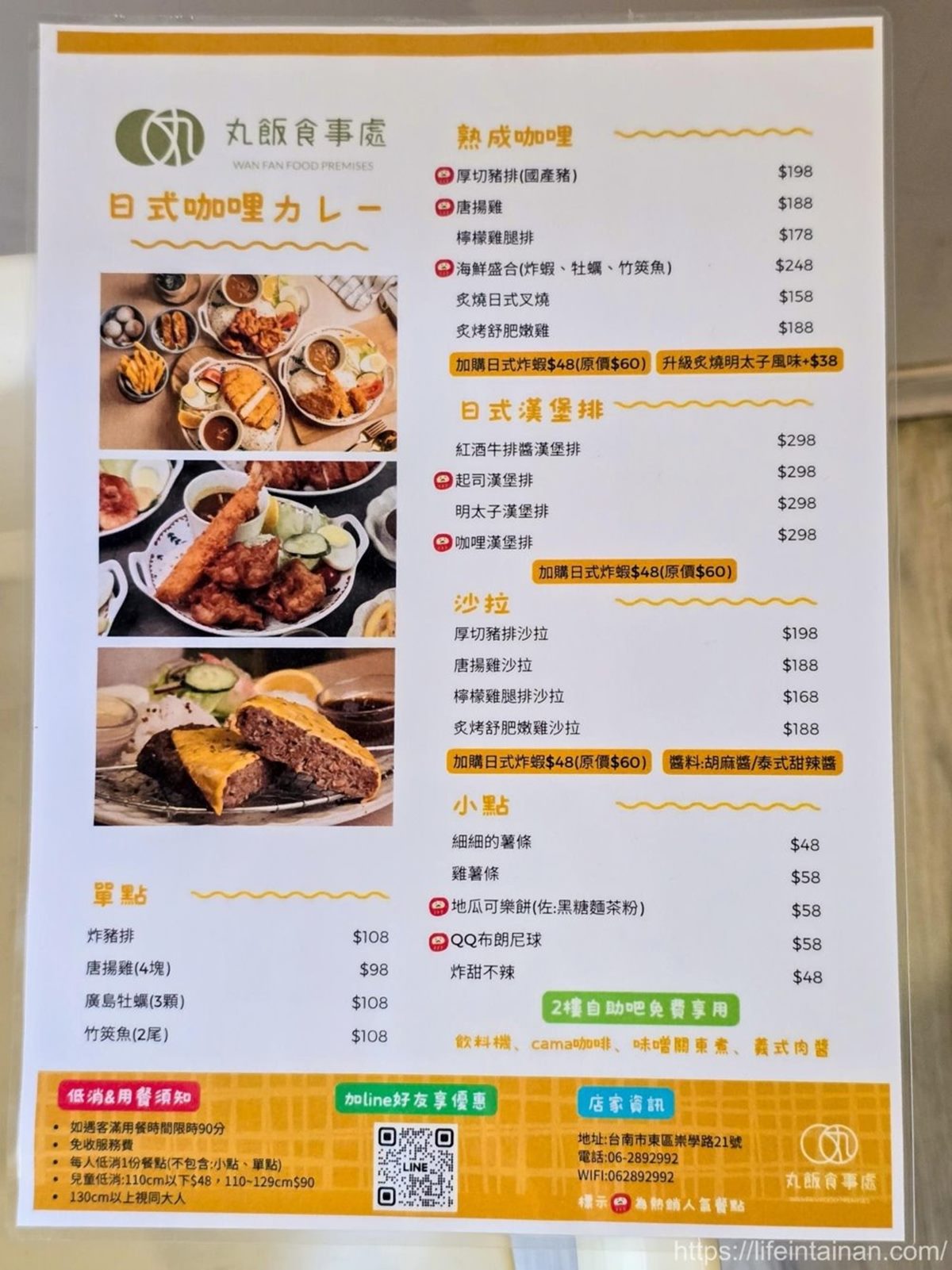 免費加飯、加醬！隱藏版「咖哩吃到飽」158元起，還有關東煮、飲料無限續