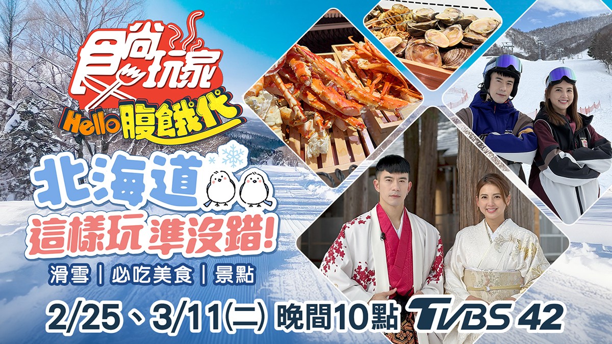 在地人激推「蒜頭羊肉爐」！韋汝、JR吃彰化美食｜2/18《Hello腹餓代》店家資訊