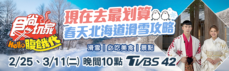 4.7星「澎派海鮮火鍋」！納豆、子余吃宜蘭美食｜2/19《2天1夜go》店家資訊