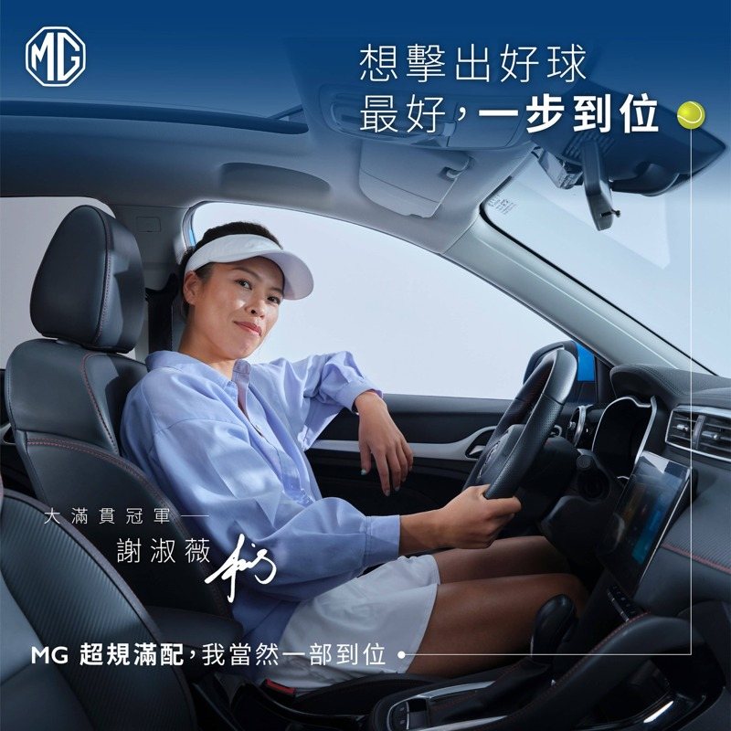 自2022年成立以來，MG Taiwan秉持「超規滿配」的產品策略，致力於超越消費者期待，並迅速在台累積超過三萬名車主的認可。 圖／MG TAIWAN提供