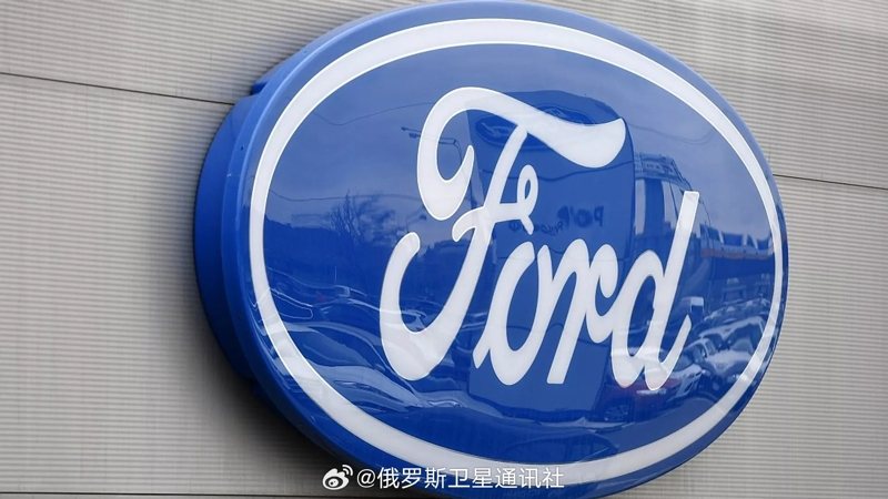 執行長法利Jim Farley表示，Ford特若想與中國汽車業平起平坐甚至超越，就須學習並利用中國的相關技術。圖／取自俄羅斯衛星通訊社微博