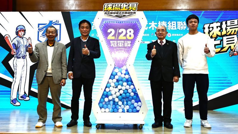 高中棒球硬式木棒組聯賽第2階段13日開打。圖／學生棒球聯盟提供