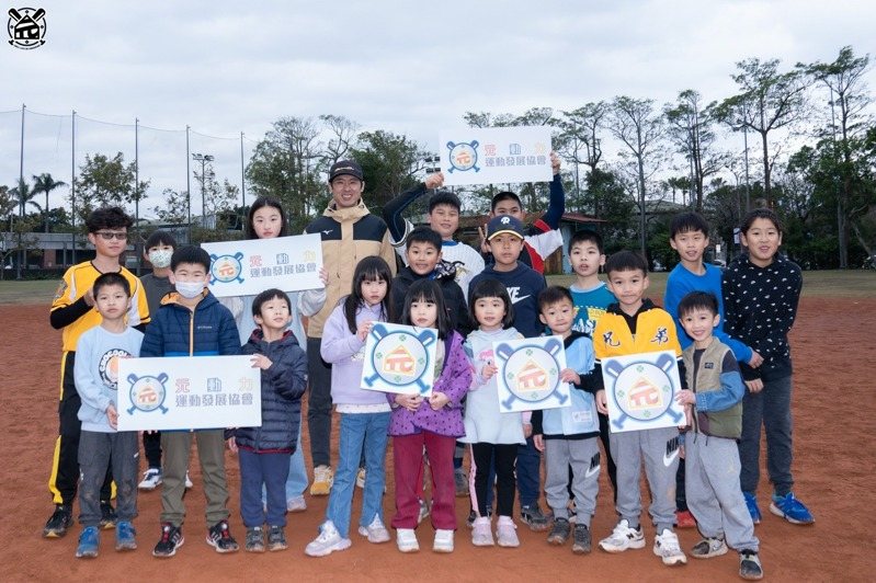 棒球／官大元「元動力」協會辦親子日 預告再加1場