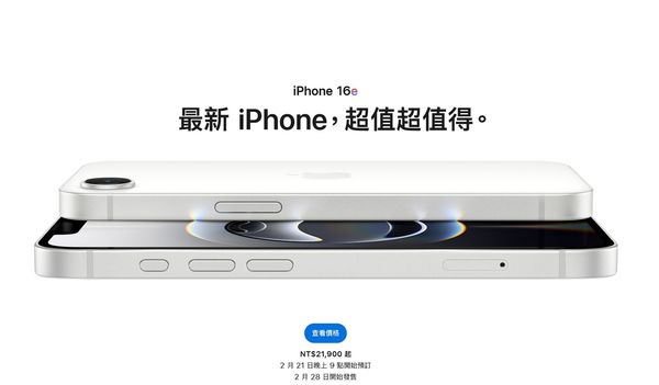 蘋果最便宜AI手機！iPhone 16e規格、售價、上市時間一次看