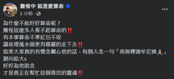 韓命理師自稱「大S上身」詹惟中看不下去！拜託1件事：這才是真幫忙