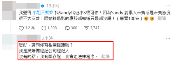 代班《不熙娣》…Sandy遭控「態度很不友善」！經紀人罕強硬發聲