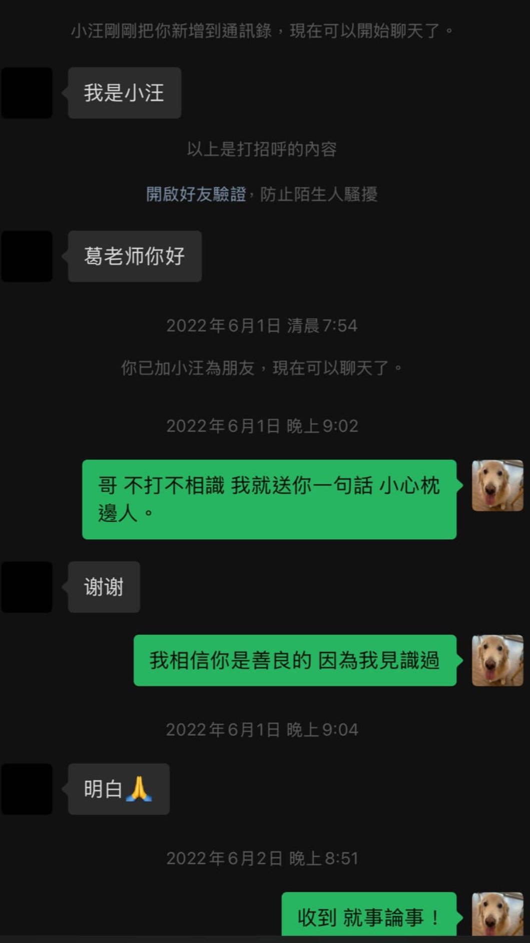 汪小菲悼大S崩潰！葛斯齊私訊：小心枕邊人　拆穿驚人內幕