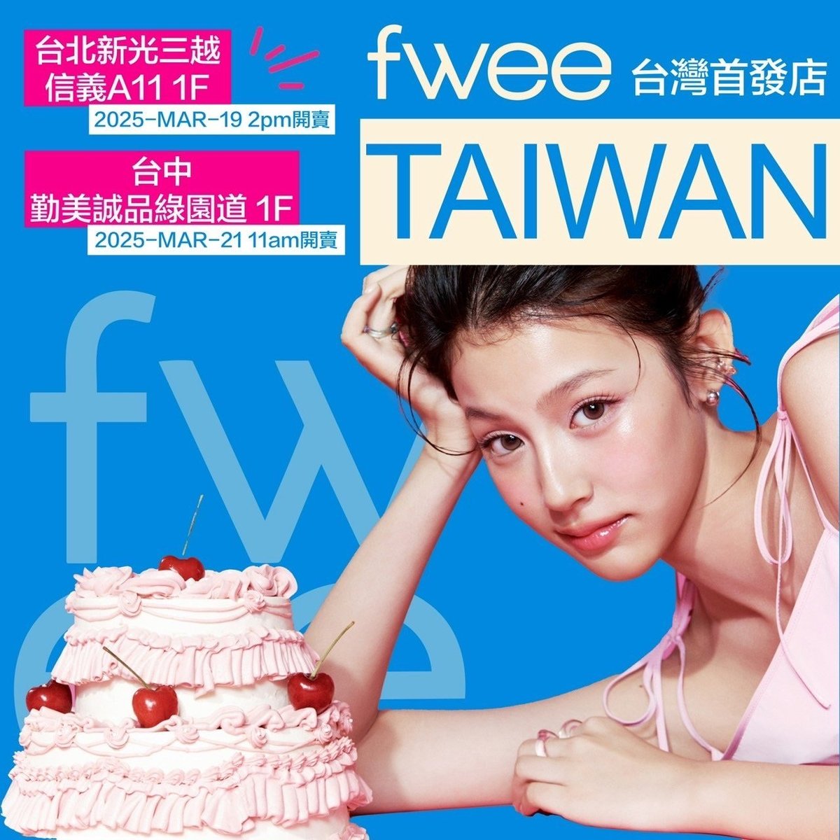 【Fwee】Fwee 韓國超人氣美妝品牌 空降台灣！ 台北、台中雙店聯袂開幕  引爆美妝韓流 /