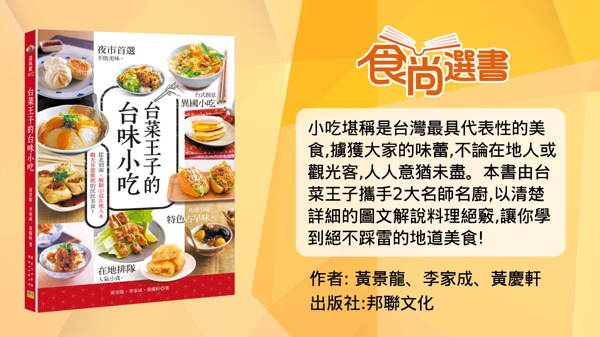 清明節不只吃潤餅！想開運必吃「３種食物」，不僅保平安還能長智慧