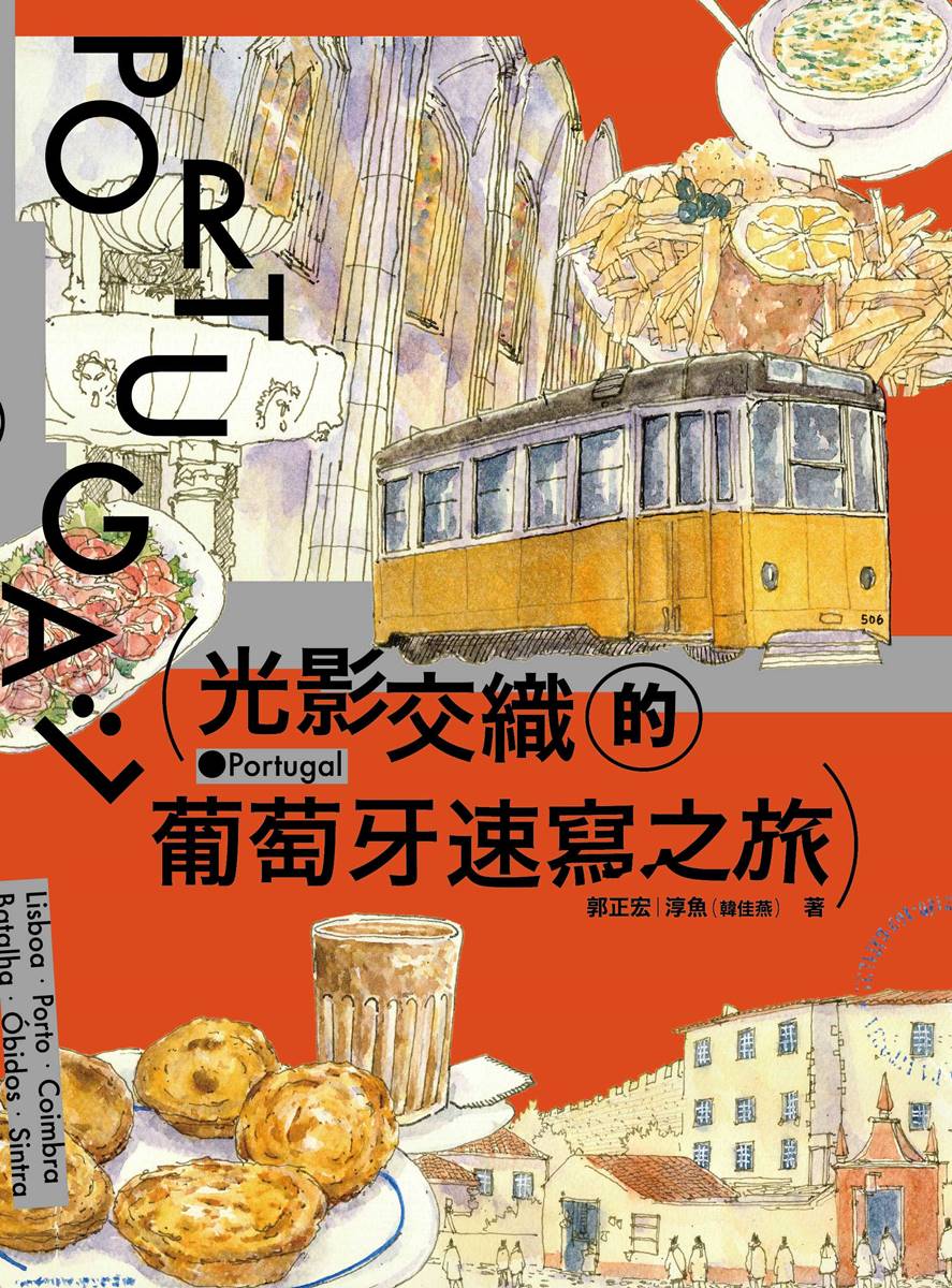 歐遊CP值超高首都！它被稱為「歐洲舊金山」，還和台灣有一大「共同特色」