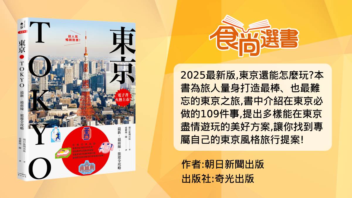 分送同事超適合！2025東京最新６款甜點伴手禮：紅豆奶油費南雪、番薯巴斯克