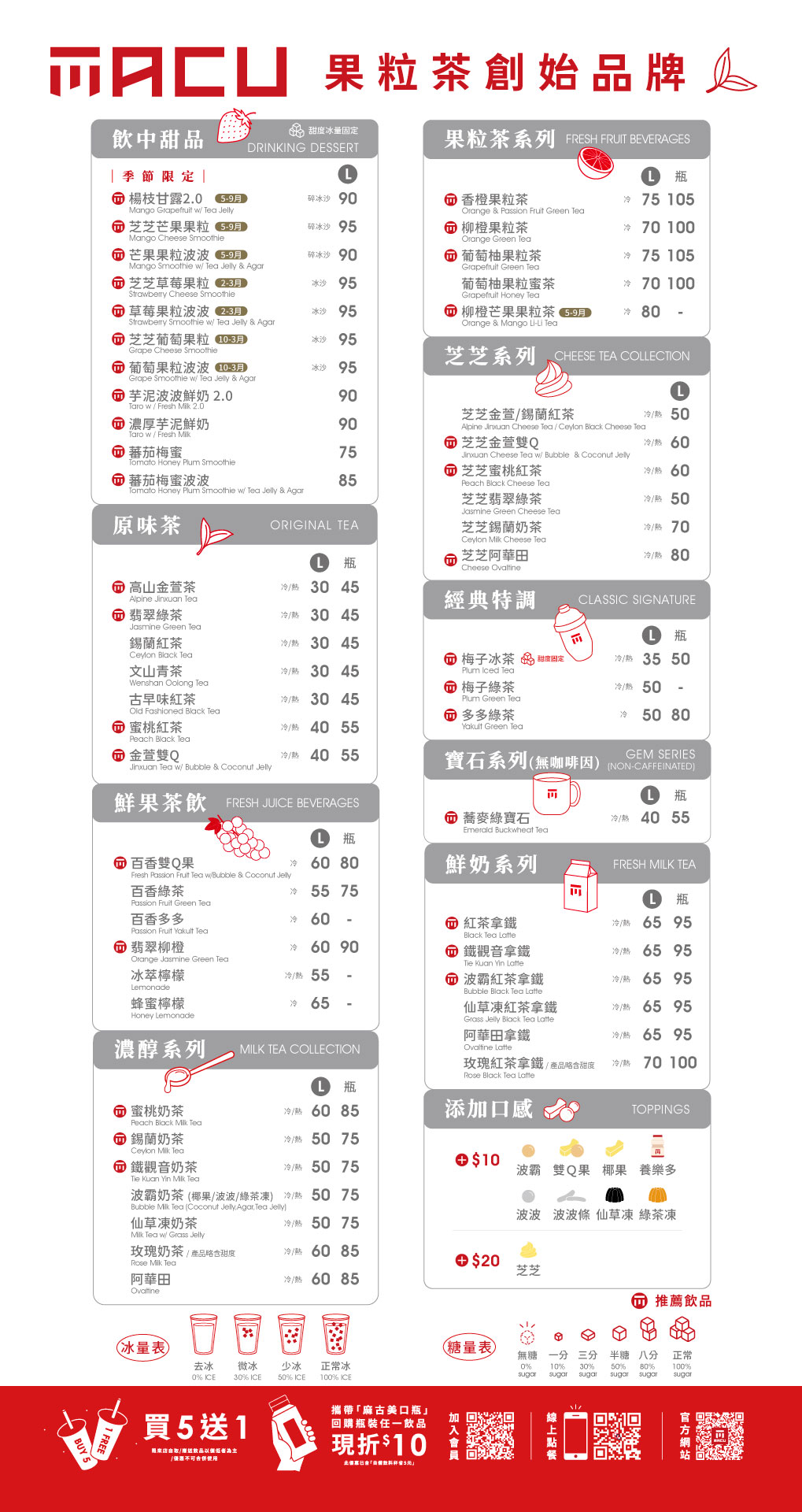 2025麻古茶坊菜單推薦！人氣必喝飲品Top10、最新菜單＆價格一次看