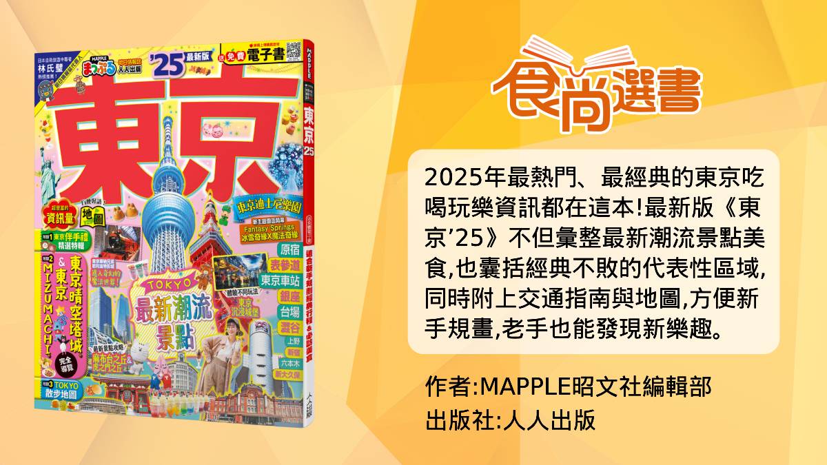 2025東京迪士尼最新伴手禮！14款必買推薦：冰雪奇緣音樂盒、小小世界紙膠帶