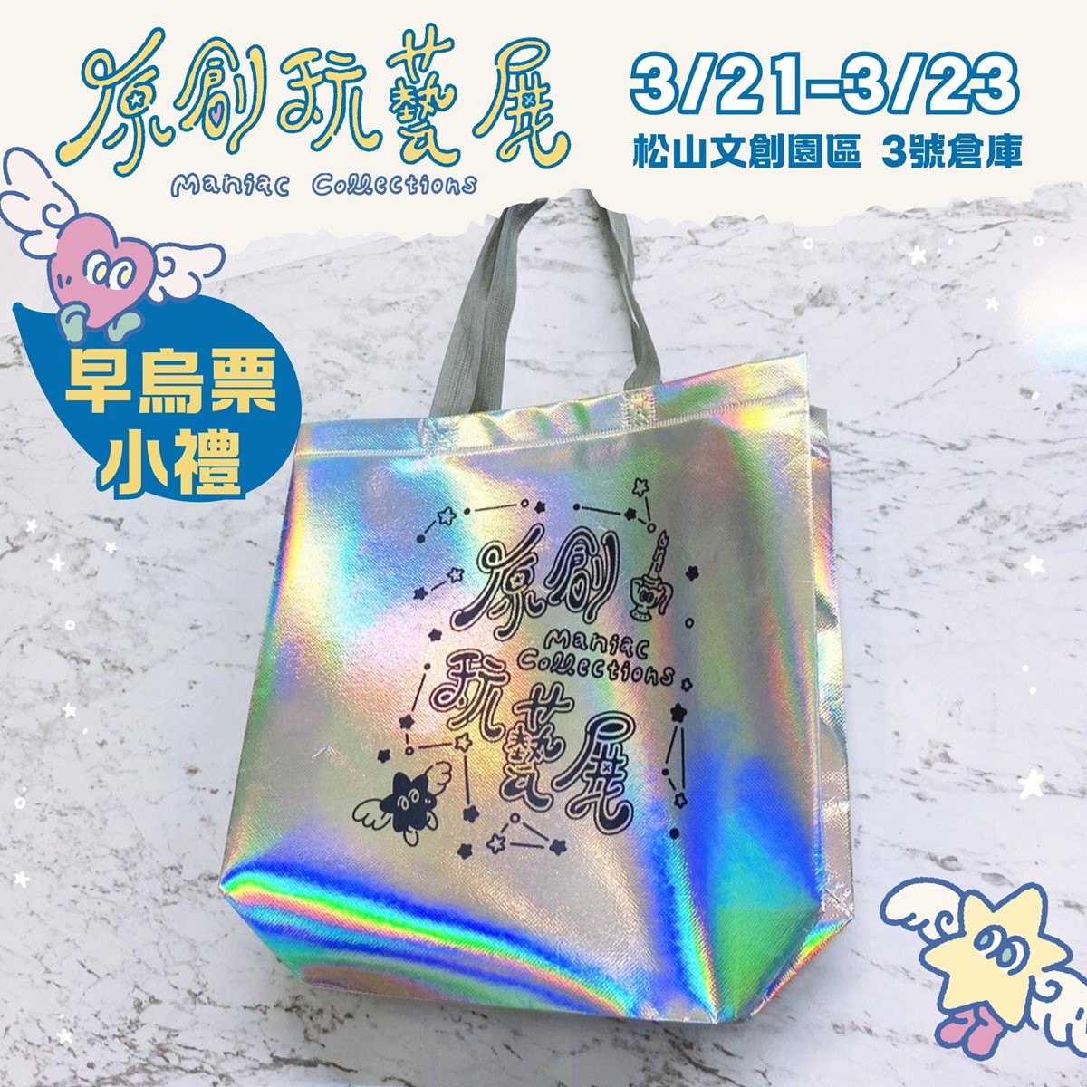 玩具迷、插畫迷必衝！全台最大「亞洲玩具藝術展」台北登場，逾70組品牌進駐