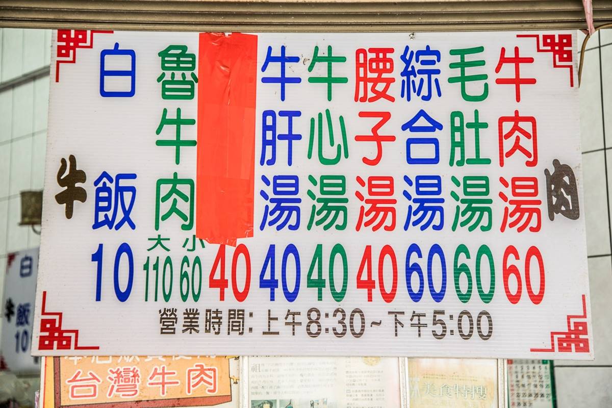 免費加湯喝到飽！老字號「60元牛肉湯」肉量滿滿，腰子湯只賣40元太佛心