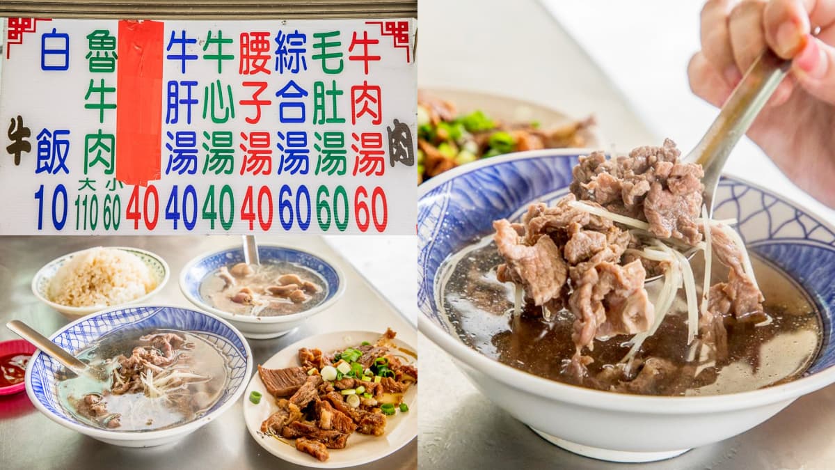 免費加湯喝到飽！老字號「60元牛肉湯」肉量滿滿，腰子湯只賣40元太佛心