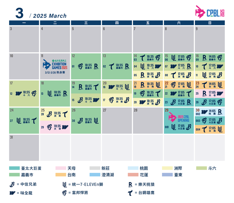 中職3月賽程表。圖／聯盟提供