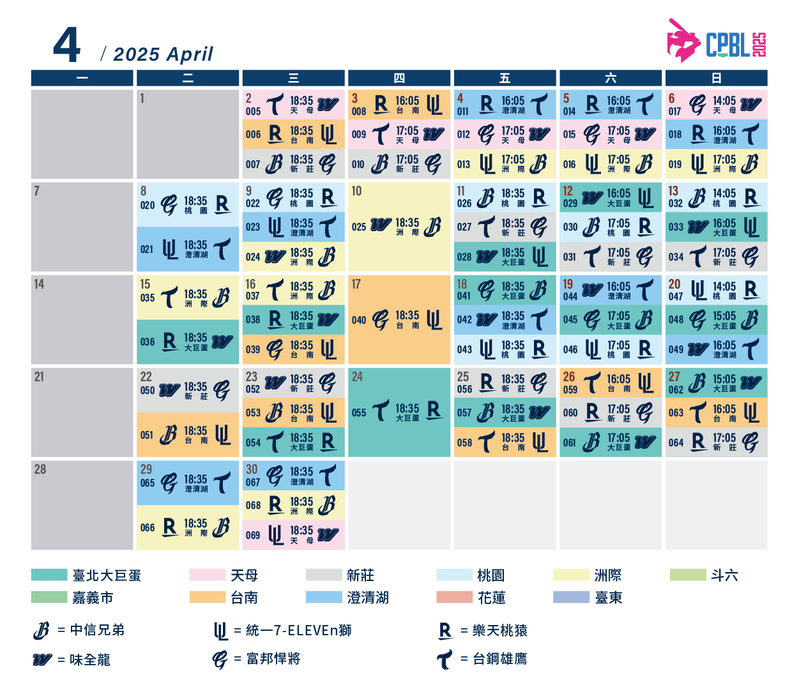 中職4月賽程表。圖／聯盟提供