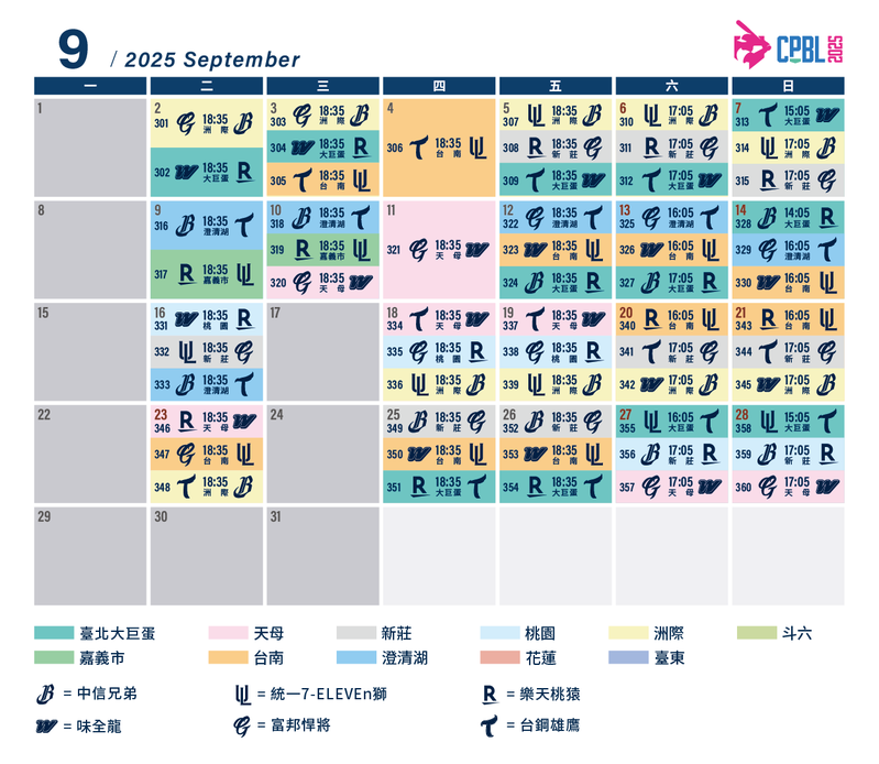 中職9月賽程表。圖／聯盟提供