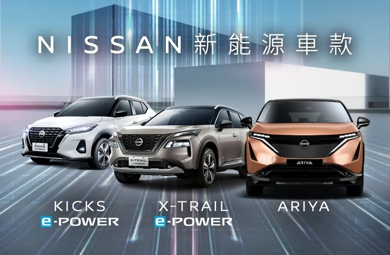 NISSAN將持續聚焦發展車輛智慧化與電動化技術開發，充分滿足消費者需求及期待提升品牌與產品競爭力。 圖／裕隆日產提供